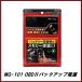 ���K�㗝�X �厩�H�� MG-101 OBDII�������[�o�b�N�A�b�v�p�d�� DC12V��p Meltec �����e�b�N �R�R�o�����[