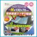 ���K�㗝�X �厩�H�� PMS-M �Ռ��}�W�J���T���V�F�[�h M �i�������j Meltec �����e�b�N �R�R�o�����[