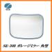  regular agency confidence . thing production SE-30B garage mirror rectangle ( size :230×310mm) made in Japan car b mirror here value 