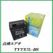  Taiwan Yuasa TYTX7L-BS мотоцикл аккумулятор ( сменный :YTX7L-BS/FTX7L-BS/RBTX7L-BS/DTX7L-BS) здесь value 