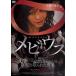  Mebius [ title ] rental used DVD case less 