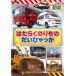  клей старт DVD. ... клей было использовано ...... прокат б/у DVD кейс нет 