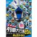 bi com Япония ряд остров ряд машина большой line .2016 Kids VERSION v в аренду для б/у DVD кейс нет 
