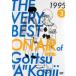 THE VERY BEST ON AIR of �_�E���^�E���̂����������� 1995 Vol.3�������^���p ���� DVD �P�[�X��