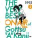 THE VERY BEST ON AIR of �_�E���^�E���̂����������� 1993 Vol.2 �����^������ ���� DVD �P�[�X��