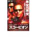 Scorpion v в аренду для б/у DVD кейс нет 