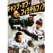  gang *ob* filler Delphi a( театр не публичный )v в аренду для б/у DVD кейс нет 
