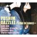 DAZZLEZ SONG OF SONGS прокат б/у CD кейс нет 