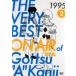 THE VERY BEST ON AIR of �_�E���^�E���̂����������� 1995 vol.2�������^���p ���� DVD �P�[�X��