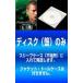 ۥץꥺ󡦥֥쥤 12 1á22 ǽ 󥿥 å  DVD ̵