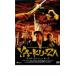 YA-KU-ZAyak The * in * New York прокат б/у DVD кейс нет 