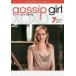 gosip girl fifth * season 5 vol.7( no. 13 story, no. 14 story ) rental used DVD case less 