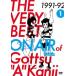 THE VERY BEST ON AIR of �_�E���^�E���̂����������� 1991-92 vol.1 �����^������ ���� DVD �P�[�X��