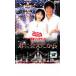 NHK... san ..... новейший song книжка ..... из прокат б/у DVD кейс нет 