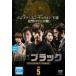  Good-Bye Mr. черный 5( no. 9 рассказ, no. 10 рассказ )[ субтитры ] прокат б/у DVD кейс нет 