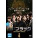  Good-Bye Mr. черный 6( no. 11 рассказ, no. 12 рассказ )[ субтитры ] прокат б/у DVD кейс нет 