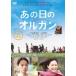  тот день. орган прокат б/у DVD кейс нет 