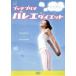 pchi Prima ballet diet rental used DVD case less 