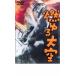 ... небеса прокат б/у DVD кейс нет 