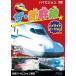  The * Shinkansen высокий свет VERSION NEO б/у DVD кейс нет 