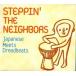 STEPPIN* THE NEIGHBORS Japanese Meets Dreadbeats прокат б/у CD кейс нет 