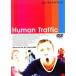 hyu- man трафик прокат б/у DVD кейс нет 