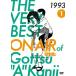 THE VERY BEST ON AIR of �_�E���^�E���̂����������� 1993 vol.1�������^���p ���� DVD �P�[�X��