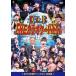 THE караоке * Battle 2016 лет Champion решение битва прокат б/у DVD кейс нет 