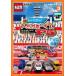  Tomica ....DVD Tomica boys ..3( no. 9 рассказ ~ no. 12 рассказ ) прокат б/у DVD кейс нет 