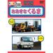  клей было использовано . стул .!!.... автомобиль прокат б/у DVD кейс нет 