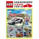  Tomica ....DVD. ... Tomica ..1 прокат б/у DVD кейс нет 