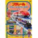  Plarail ....DVD 2( no. 5 рассказ ~ no. 8 рассказ )v в аренду для б/у DVD кейс нет 