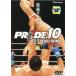 PRIDE.10 8.27 SEIBU DOME прокат б/у DVD кейс нет 
