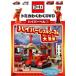  Tomica . тяпка .DVD гипер- ..1 гипер- Rescue 3 номер большой активность! б/у DVD кейс нет 
