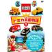  Tomica королевство история 1 б/у DVD кейс нет 
