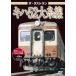  The * последний Ran ki - 52 большой нить линия б/у DVD кейс нет 