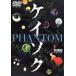 �P�C�]�N PHANTOM ���ʕ� �����^������ ���� DVD �P�[�X��