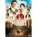  подросток H прокат б/у DVD кейс нет 