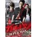 Х SUPERMAX ѡޥå 󥿥  DVD ̵