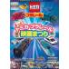 более! Tomica * Plarail фильм ... прокат б/у DVD кейс нет 