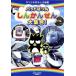  Bad Badtz Maru ...... большой набор!v в аренду для б/у DVD кейс нет 