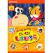 . ... хочет ... стул .! Shimajiro 19 прокат б/у DVD кейс нет 