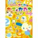  Sanrio ..... серии Usahana. magical число или .. прокат б/у DVD кейс нет 