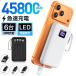 �d�M�x�X�g ���o�C���o�b�e���[ �󒲃E�F�A ��e�� 45800mAh �y�� 6�䓯���[�d �}���[�d 4�{�P�[�u������ iPhone17�Ή� �c�ʕ\�� �g�уo�b�e���[ �X�}�z�[�d��