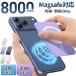 мобильный аккумулятор 8000mAh беспроводной зарядка магнитный супер-легкий тонкий маленький размер магнит зарядное устройство PSE кружка safe 3 шт. одновременно зарядка мобильный зарядное устройство iPhone 17 16 15. покупка 2026