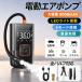 �d����C���� �G�A�[�|���v ���]�� ������ �� �}���[�U ������~ �[�d�� ���^ LCD�f�W�^�� �R���v���b�T�[ �{�[�� �o�C�N �^�C�� �L�����v ���� �p�� �Ď� ����