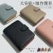�~�j���z �����Y �{�v ���z��܂���z �R���p�N�g ���������z ��e�� �X�L�~���O�h�~ RFID �J�[�h�P�[�X ���K���� ���v �g���₷�����z ����