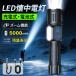 �����d�� �n���f�B���C�g USB�[�d LED���C�g ��Ɠ� ���[�N���C�g ���� ���^ �[�d�� �h�� COB �n���h���C�g �ЊQ�p�i �����h�� �L�����v �A�E�g�h�A �ŋ� ����