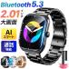 �X�}�[�g�E�H�b�` 2.01�C���` AI���� �ʘb�@�\ ���� �����_�f �S���� ���M�ʒm �������� �������� �����v ���y�Đ� IP68�h�� �r�グ�_�� ����