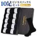 �C�� �����Y �\�b�N�X �r�W�l�X �R�� �h�L 10���Z�b�g �� 24-28cm �C�� �����Y ���f�B�[�X �����Y�C�� �����Y �C�� �h�L�C�� �M�t�g �v���[���g ����
